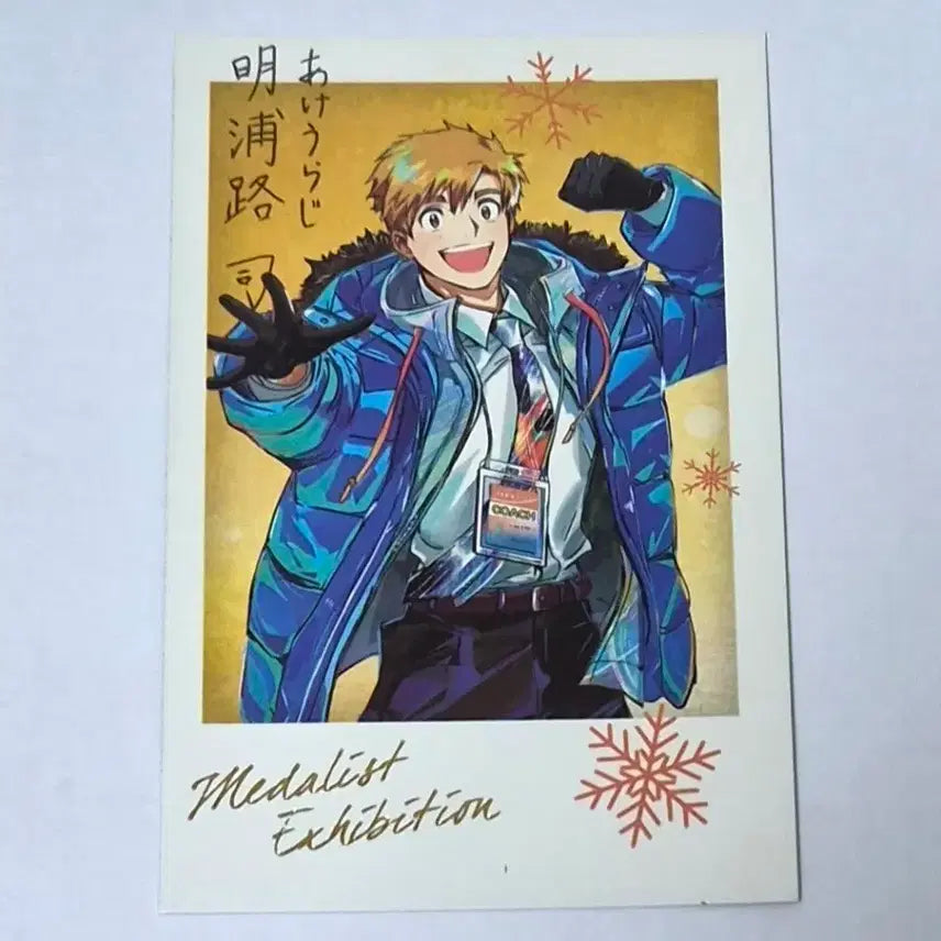 [BUNJANG] MEDALIST Tsukasa Photocard / 메달리스트 츠카사 포토카드