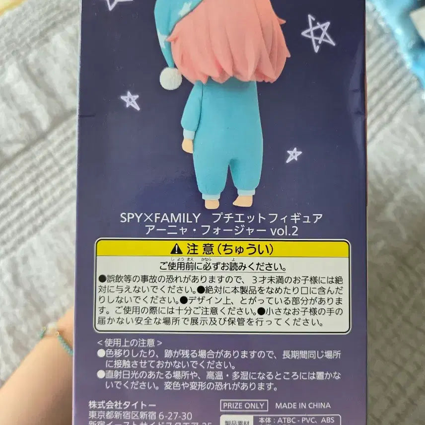 [BUNJANG] Spy x Family Pucchitto Figure Anya Forger / 스파이 패밀리 푸치엣토 피규어 아냐 포저 양도