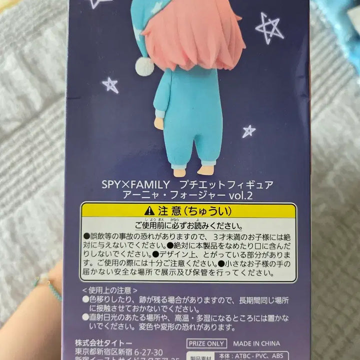 [BUNJANG] Spy x Family Pucchitto Figure Anya Forger / 스파이 패밀리 푸치엣토 피규어 아냐 포저 양도