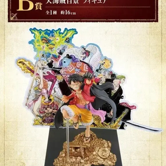 [BUNJANG] One Piece Three Brothers Luffy, Ace, Sabo Figure Bundle Set / 일괄 대해적 백경 루피 에이스 사보 3형제