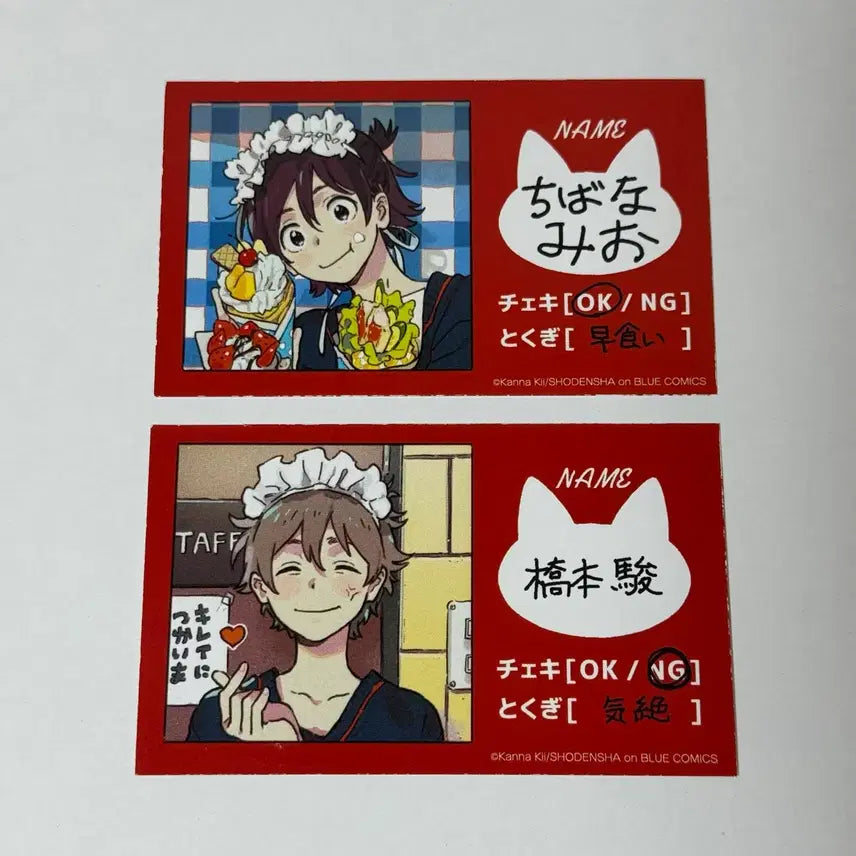[BUNJANG] Etc. Cafe Collaboration Business Card / 해변의 에트랑제 카페 콜라보 명함 카드