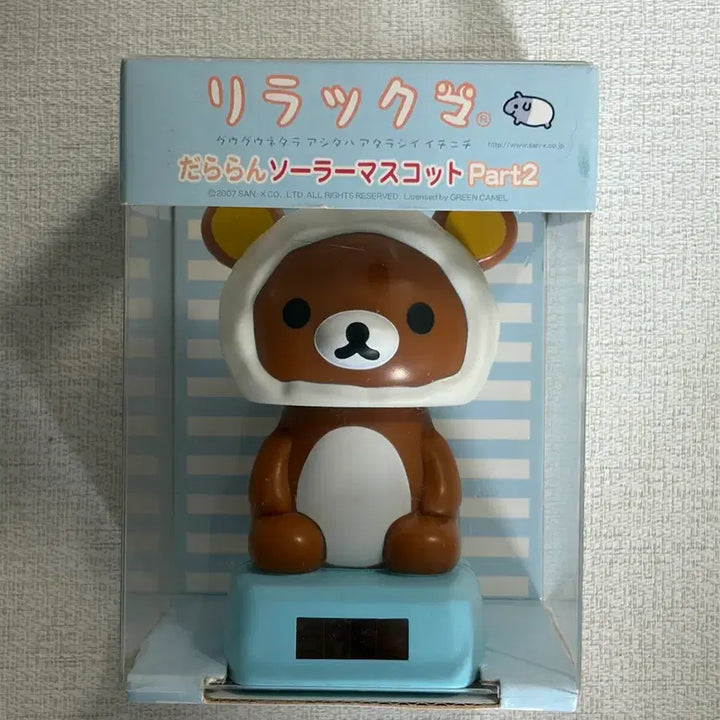 [BUNJANG] Rilakkuma Classic Solar Mascot (Wool Hat) / 고전 리락쿠마 솔라 마스코트 노호혼