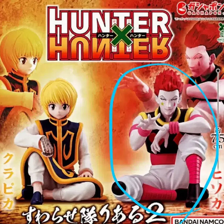 [BUNJANG] Hunter x Hunter Hisoka Figure Bundle Set / 헌터헌터 히소카 피구,세와라스타이 일괄