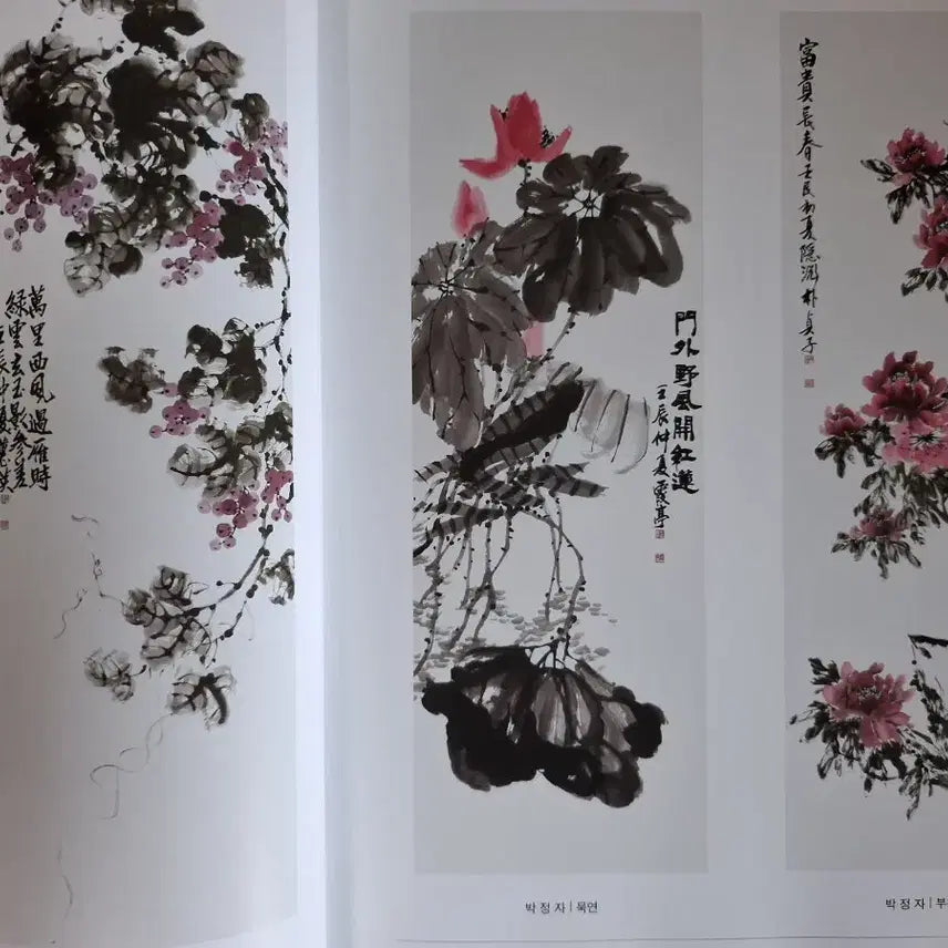 [BUNJANG] 5th Jungnong Calligraphy and Painting Exhibition Catalog / 제5회 죽농서화대전 도록