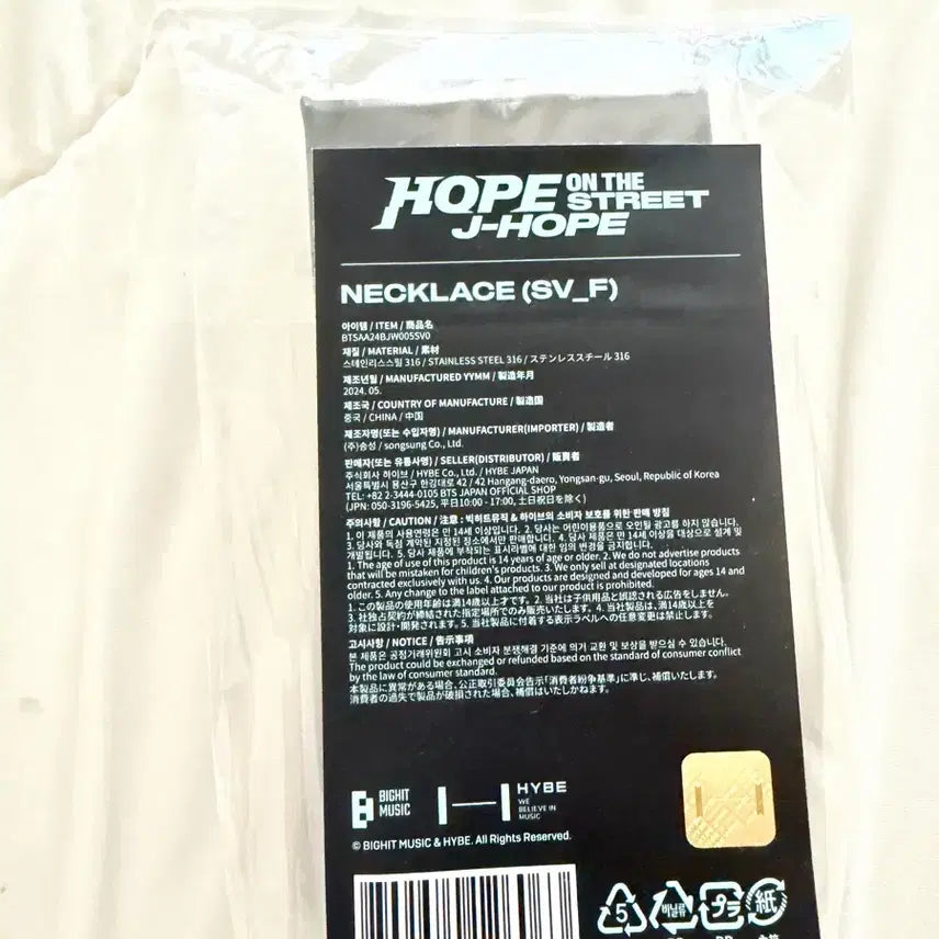 [BUNJANG] J-Hope On The Street Necklace / 제이홉 온더스트릿 목걸이 jhope hope on the street