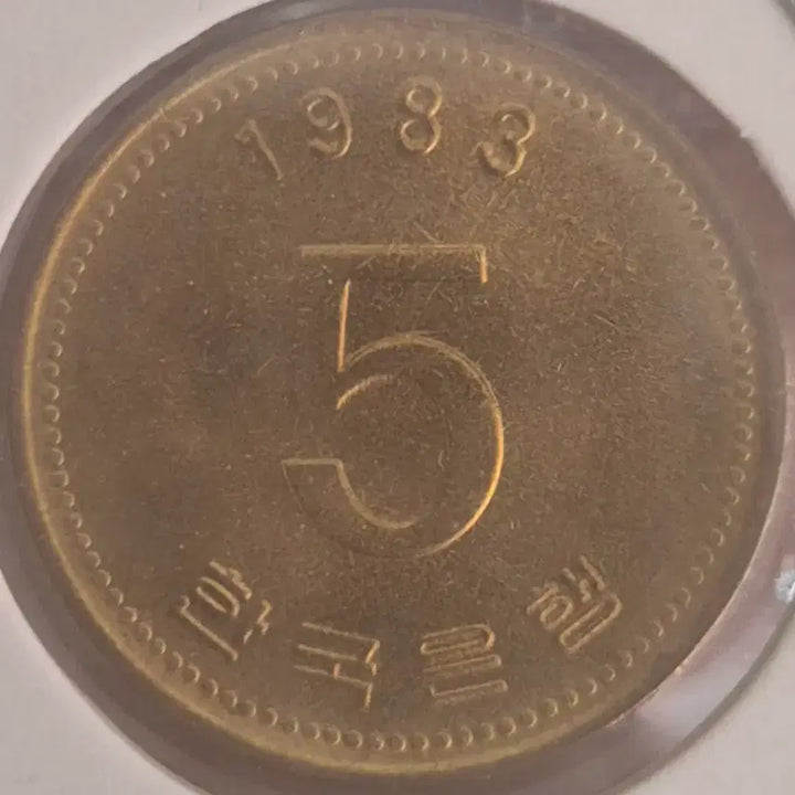 [BUNJANG] 1983 South Korean 5 Won Coin (Mint Uncirculated) / 1983년 대한민국 5원 동전 5개...미사용