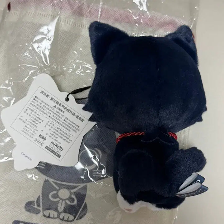 [BUNJANG] Genshin Impact Wanderer Scaramouche Cat Plush Keychain / 원신 방랑자 스카라무슈 고양이 인형 키링