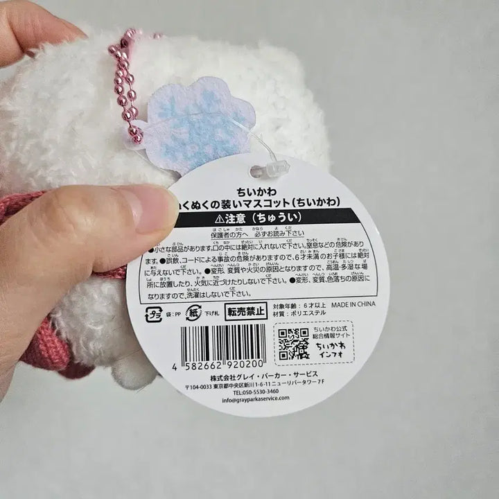 [BUNJANG] Cheekawa "Monjaku" Scarf / 치이카와 먼작귀 목도리 치이카와