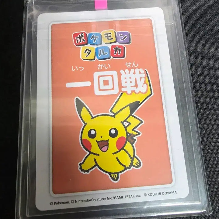 [BUNJANG] Tarucca Pikachu Card Red (First Edition) / 타루카 1등 피카츄 카드 빨강 일판