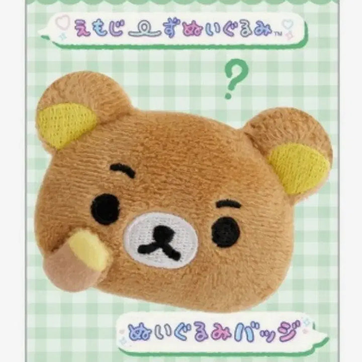 [BUNJANG] Rilakkuma Emoji Badge / 리락쿠마 이모지 뱃지