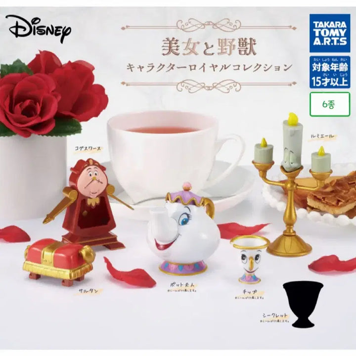 [BUNJANG] Disney Beauty and the Beast Gacha Set (Includes Secret Figure) / 풀세트) 디즈니 미녀와야수 가챠 포트부인 루미에르 콕스워스 술탄 칩