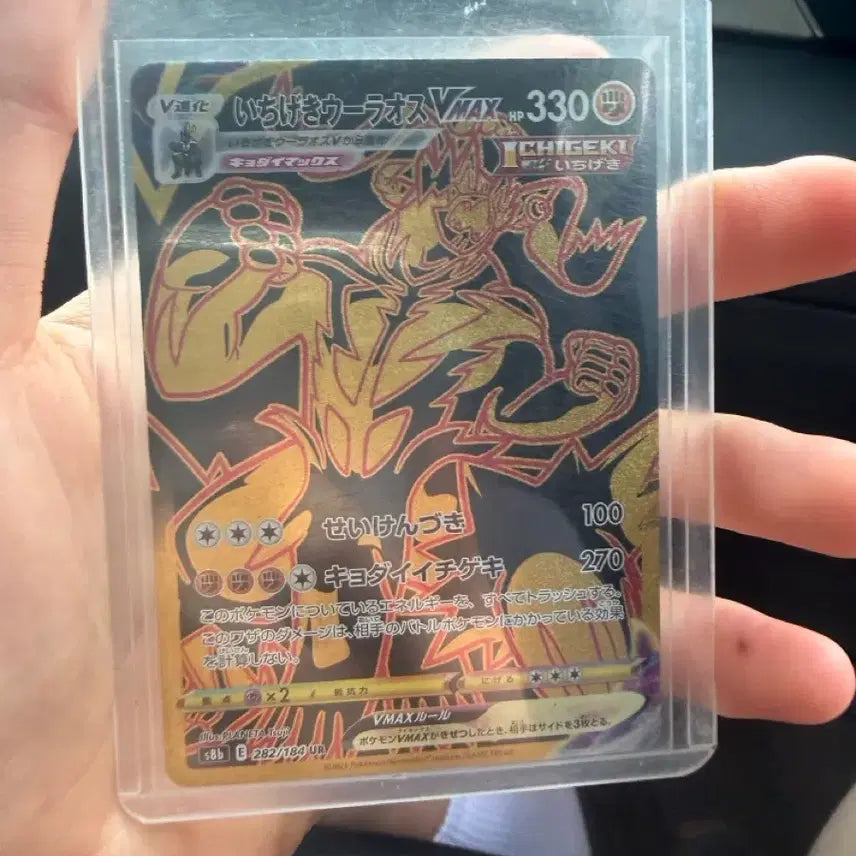 [BUNJANG] Pokemon Card Japanese Single Strike Urshifu VMAX UR Bundle Set / *특가*포켓몬카드 일판 일격,연격 우라오스 VMAX ur 일괄 판매