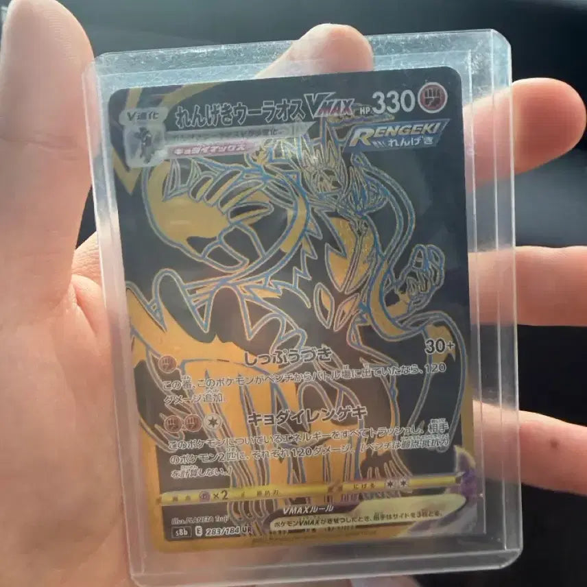 [BUNJANG] Pokemon Card Japanese Single Strike Urshifu VMAX UR Bundle Set / *특가*포켓몬카드 일판 일격,연격 우라오스 VMAX ur 일괄 판매