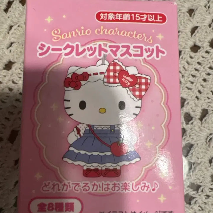 [BUNJANG] Sanrio Pochacco Secret Figure Charm / 산리오 시크릿 포차코