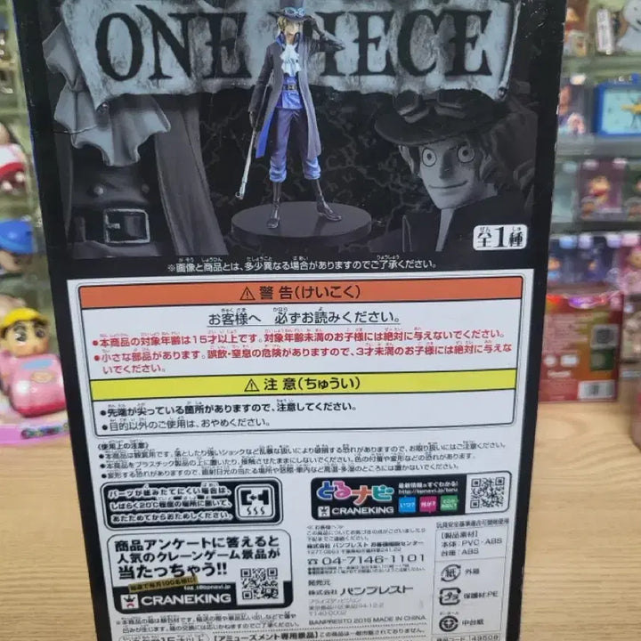 [BUNJANG] One Piece Sabo DXF Figure (Sealed) / 미개봉) 원피스 DXF 사보 피규어