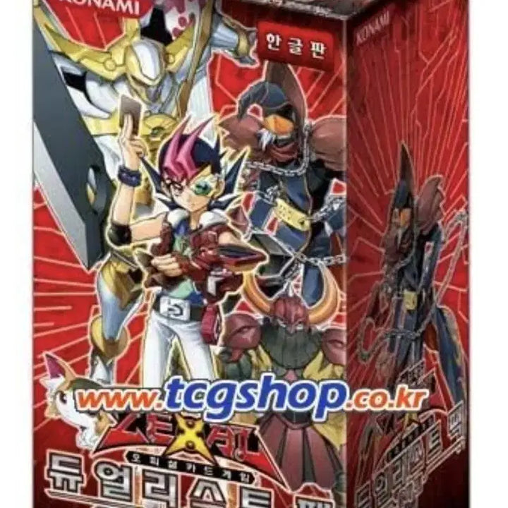 [BUNJANG] Yu-Gi-Oh! Zexal Arc &amp; Hidden Forces 2 Rare Card Bundle Set / 유희왕 유마편&amp;숨겨진세력2 대량에 레어카드 일괄로 팝니다