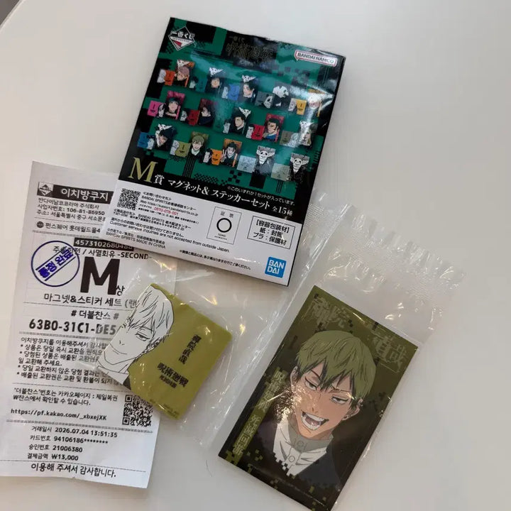 [BUNJANG] Jujutsu Kaisen Naoya Zenin Ichiban Kuji M Prize / 주술회전 젠인 나오야 제일복권 이치방쿠지 M상