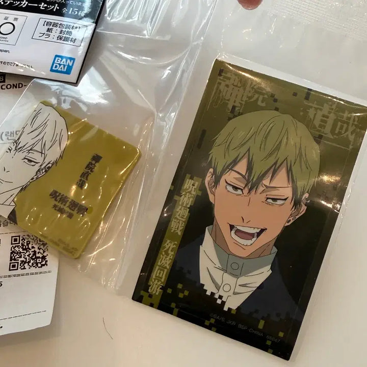 [BUNJANG] Jujutsu Kaisen Naoya Zenin Ichiban Kuji M Prize / 주술회전 젠인 나오야 제일복권 이치방쿠지 M상