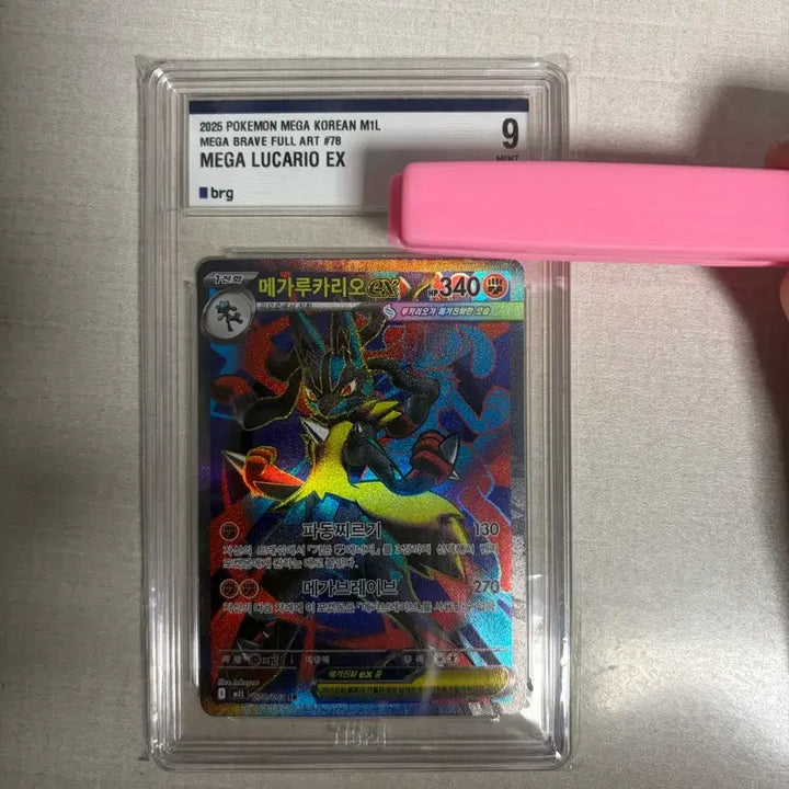 [BUNJANG] Mega Lucario SR BRG9 / 메가루카리오 sr brg9