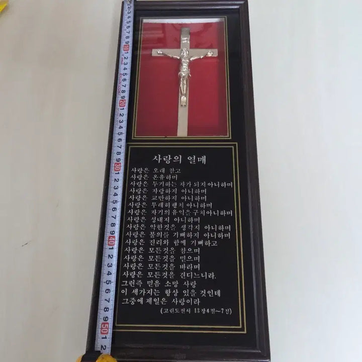 [BUNJANG] 1980s Catholic Crucifix Glass Frame / 1980년대 가톨릭 십자가 유리 액자 천주교 성물