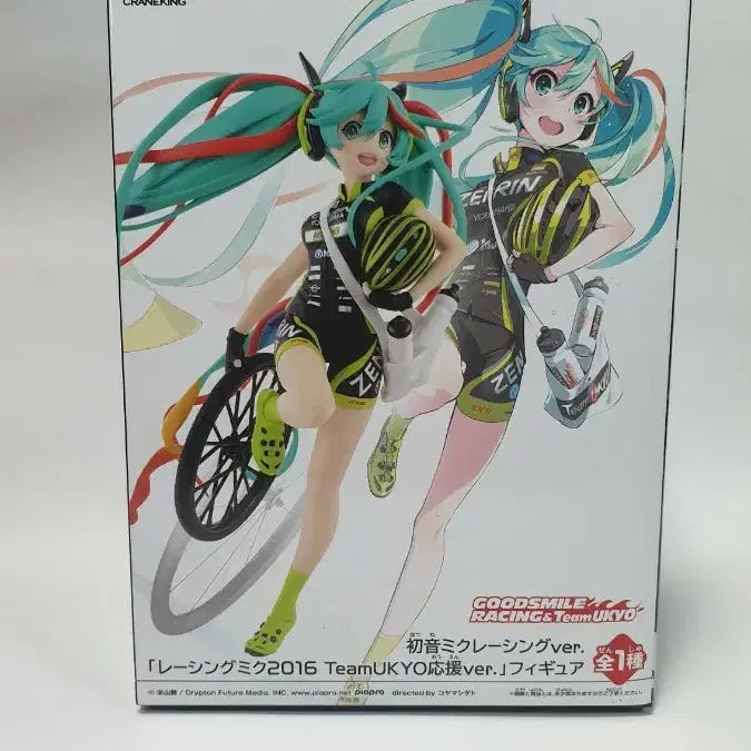 [BUNJANG] Banpresto Racing Miku 2016 Team UKYO Support Version Figure / 무료배송 SQ 반프레스토 레이싱미쿠 2016 팀 우쿄 응원 버전