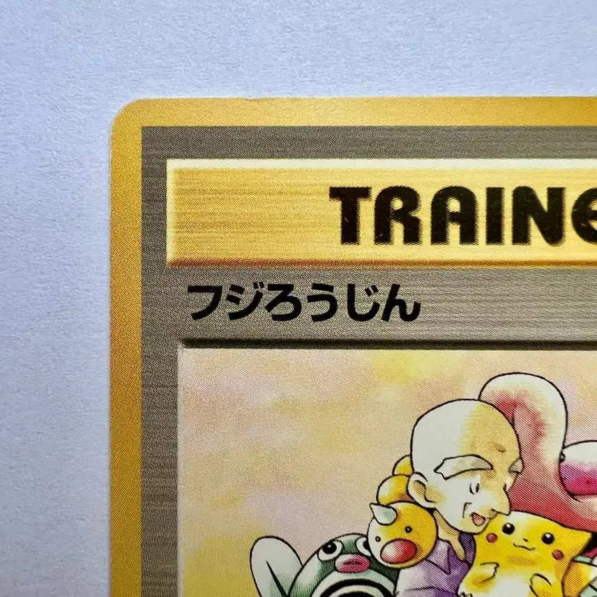 [BUNJANG] Pokemon Red &amp; Blue 1996 Fujinoin (Granny Smith) Card / 피카츄 그림) 포켓몬 포켓몬스터 초기 1996 후지노인 카드
