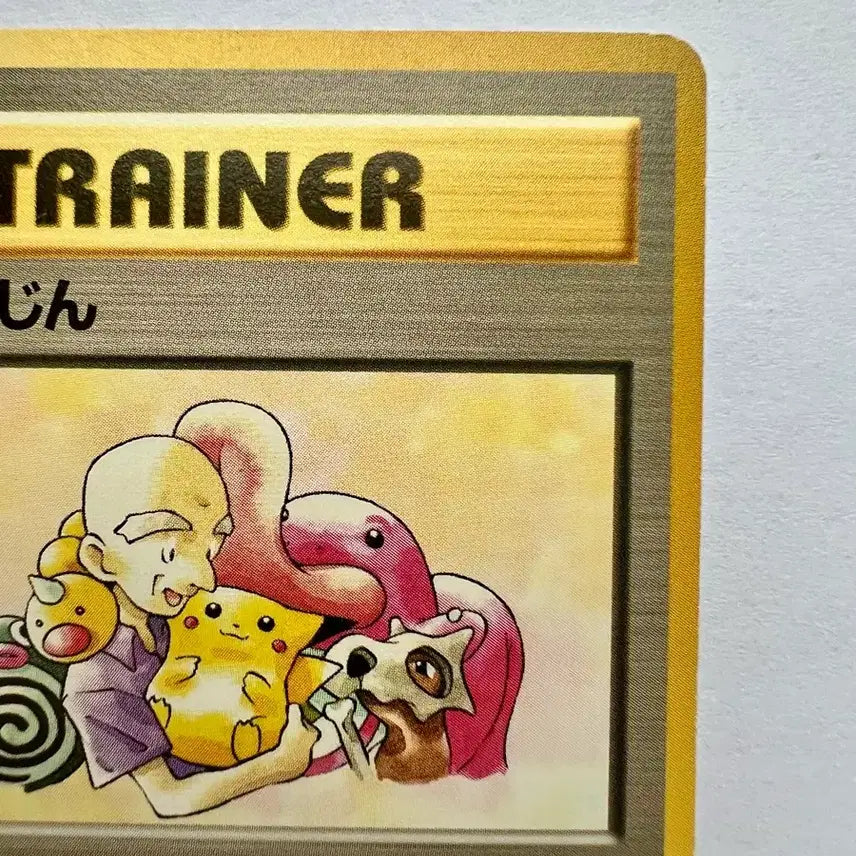 [BUNJANG] Pokemon Red &amp; Blue 1996 Fujinoin (Granny Smith) Card / 피카츄 그림) 포켓몬 포켓몬스터 초기 1996 후지노인 카드