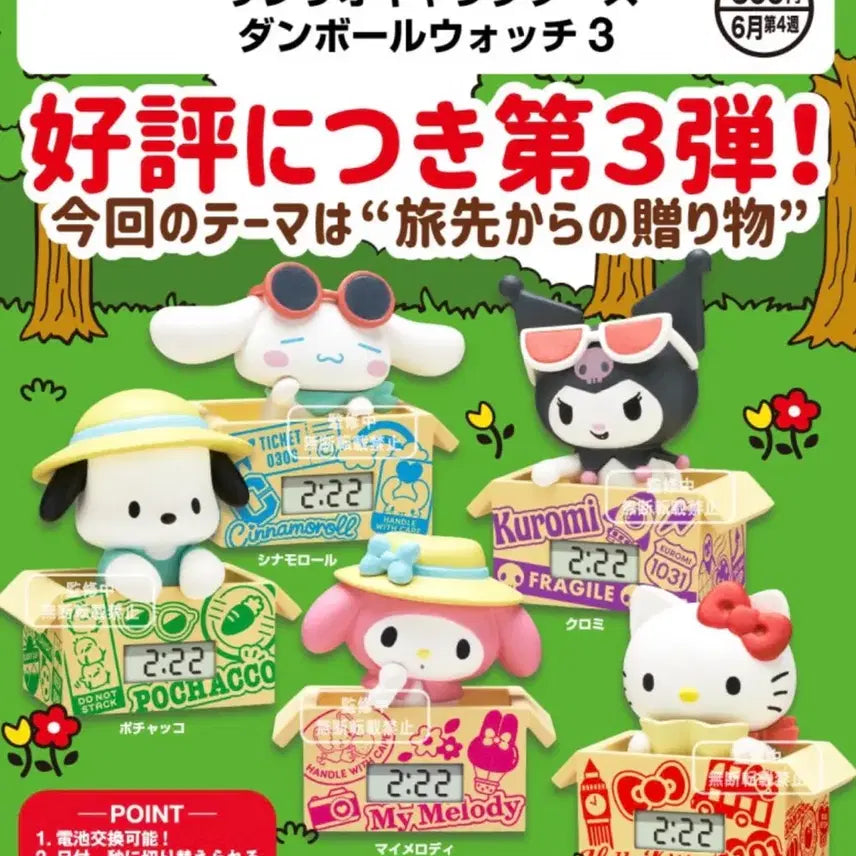 [BUNJANG] Sanrio Pochacco Cardboard Watch 3rd Edition Mini Clock / 산리오  가챠  골판지시계3탄 포차코 미니 시계