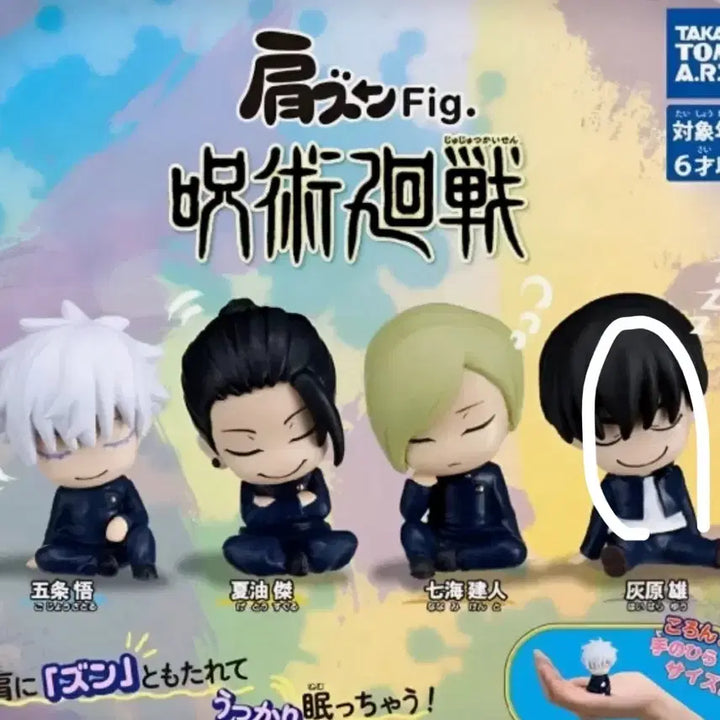 [BUNJANG] Jujutsu Kaisen Shoulder Mount Gacha Haibara / 주술회전 어깨쿵 가챠 하이바라