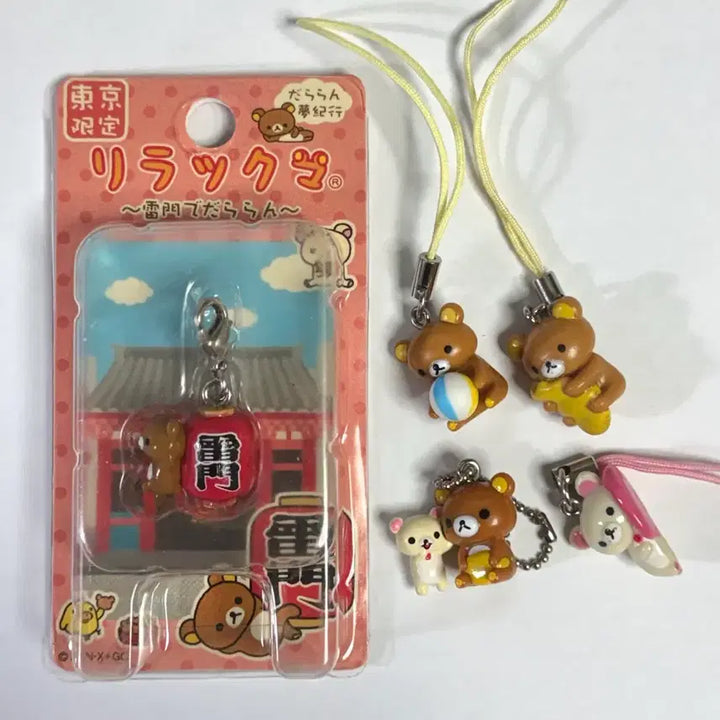 [BUNJANG] Rilakkuma Vintage Strap Keychain Bundle Set / 리락쿠마 고전 스트랩 키링 일괄