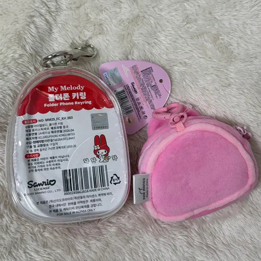 [BUNJANG] Bundle Set My Melody Phone Charm &amp; Onigiri Pouch / [할인일괄]마이멜로디 폰 키링&amp; 삼각김밥 파우치(마이멜로디)