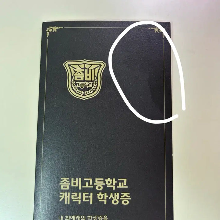 [BUNJANG] Zombie High Sebin Student ID Card / 좀비고 이세빈 학생증