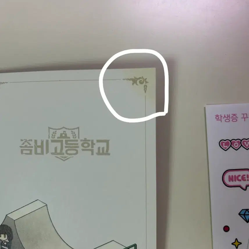 [BUNJANG] Zombie High Sebin Student ID Card / 좀비고 이세빈 학생증