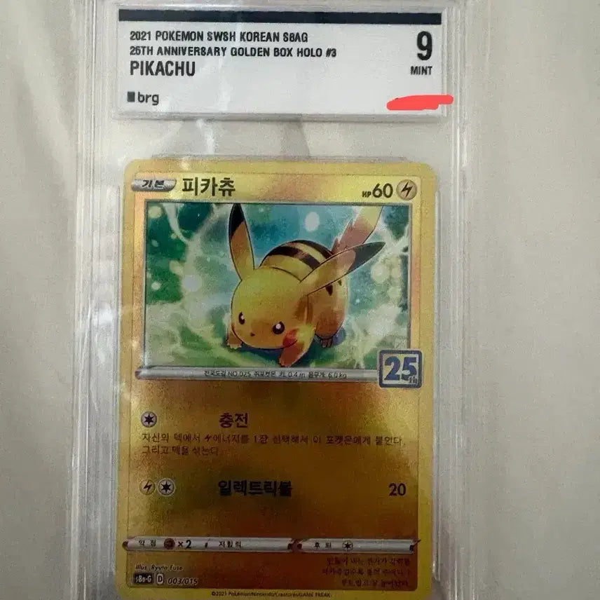 [BUNJANG] Pokemon 25th Anniversary Golden Box Pikachu Holo Card BRG Graded 9 / 2021 포켓몬 25주년 골든박스 피카츄 홀로 카드 BRG 9등급
