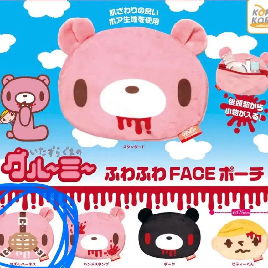 [BUNJANG] Gloomy Bear Fuwa Fuwa Pouch / 글루미베어 후와후와(폭신푹신) 얼굴 파우치 가챠
