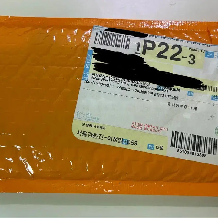[BUNJANG] Zombie High Sebin Student ID Card Sealed / 좀비고 이세빈 학생증 미개봉