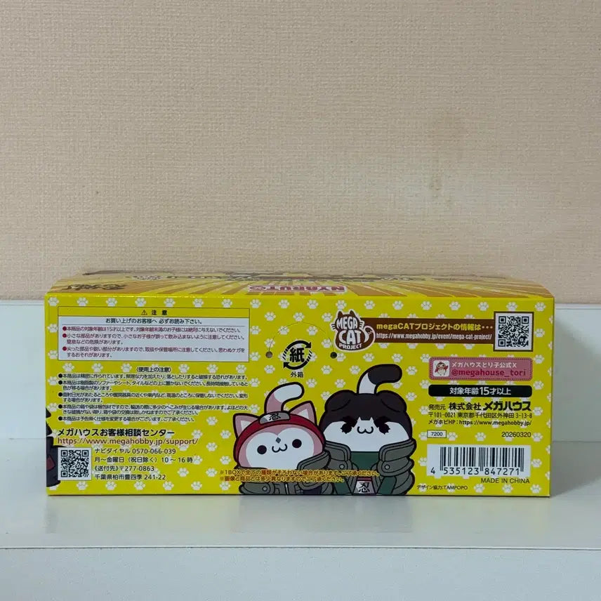 [BUNJANG] Megacat Nya-Ruto Last Battle Full Box (Sealed) / (미개봉) 나루토 메가캣 냐루토 라스트배틀 풀박스