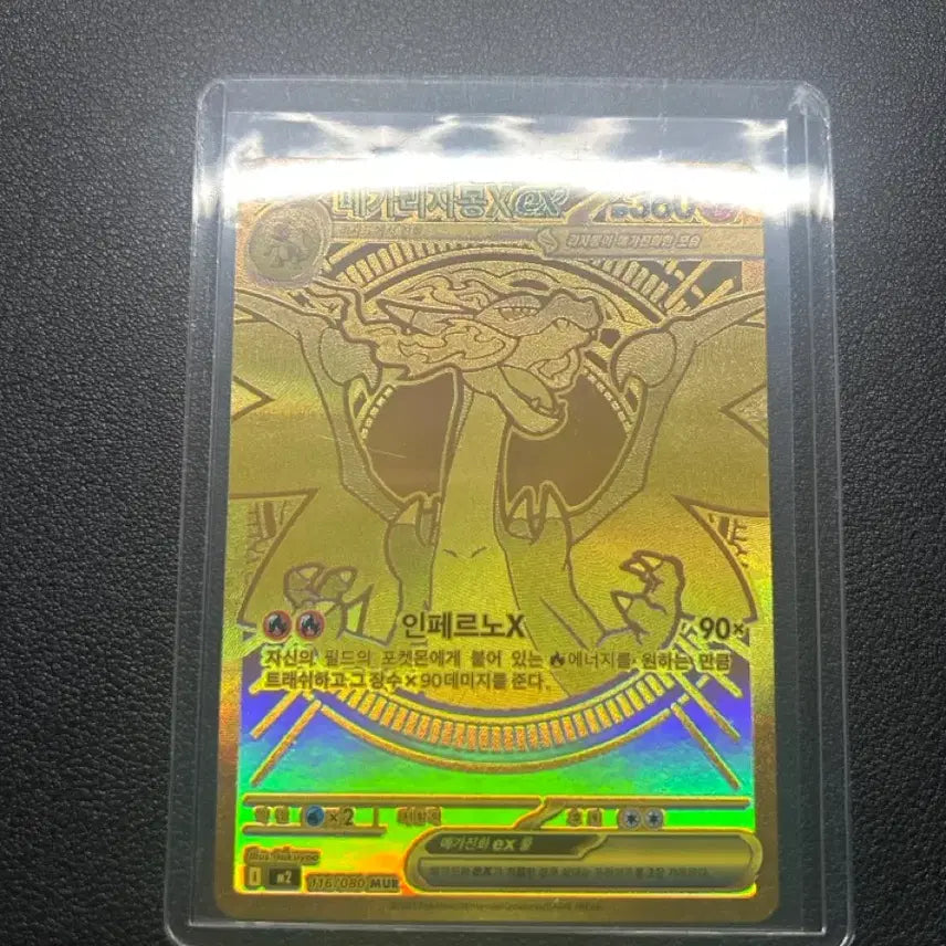 [BUNJANG] Mega Charizard EX / 메가리자몽EX MUR (오늘만 40)