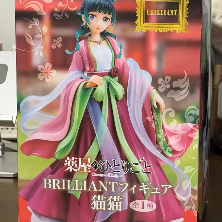 [BUNJANG] The Apothecary Diaries Maomao BRILLIANT Figure (Sealed) / (미개봉) 약사의 혼잣말 마오마오 BRILLIANT피규어