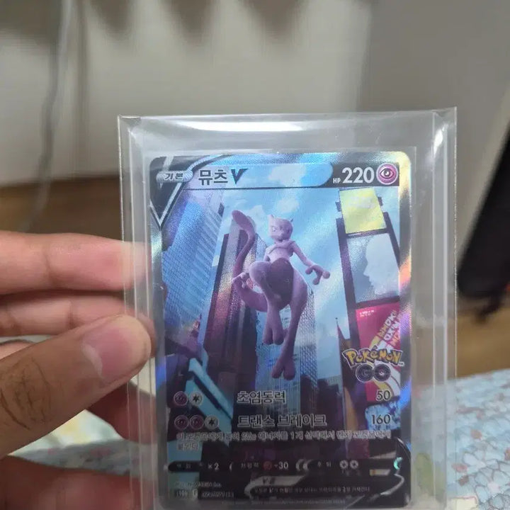 [BUNJANG] Mewtwo Pokemon Card Special Edition / 포캣몬고 뮤츠 특일