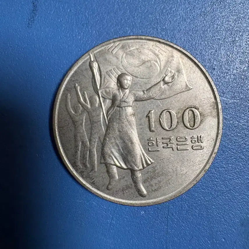 [BUNJANG] South Korea 100 Won Coin - Yu Gwan-sun Commemorative / 유관순 100원 동전