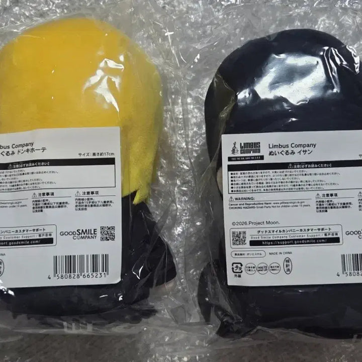 [BUNJANG] Limbus Company Good Smile Nui Plush Doll Don Quixote &amp; Yi Sang / 림버스 굿스마일 누이 인형 돈키호테 이상