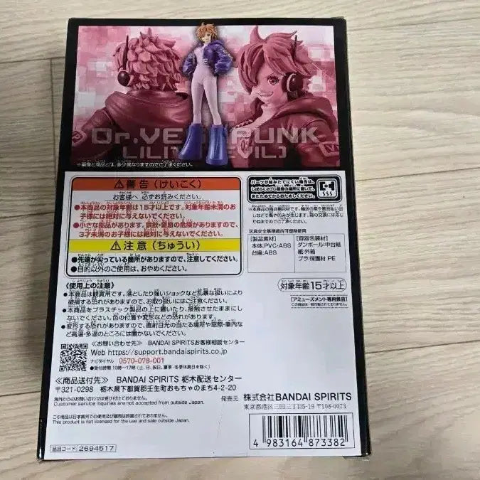 [BUNJANG] One Piece DXF Grandline Egghead Dr. Vegapunk Release Figure (Sealed) / 미개봉 원피스 DXF 그랜드라인 에그헤드 Dr.베가펑크 릴리스 피규어