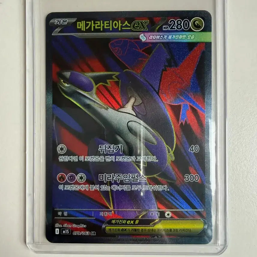 [BUNJANG] Pokemon Card Mega Latias EX SR / 포켓몬카드 메가 라티아스ex SR