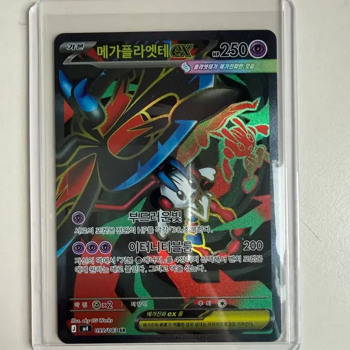 [BUNJANG] Pokemon Card Mega Flarette ex SR / 포켓몬카드 메가 플라엣테ex SR