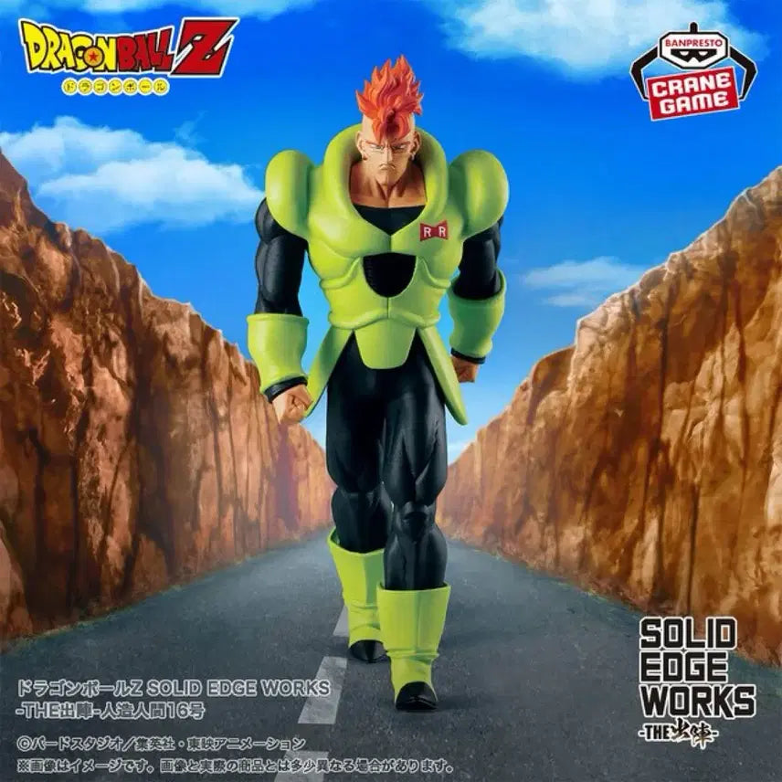 [BUNJANG] Dragon Ball Z SOLID EDGE WORKS Android 16 Figure (Sealed) / 드래곤볼Z SOLID EDGE WORKS 인조인간 16호 미개봉