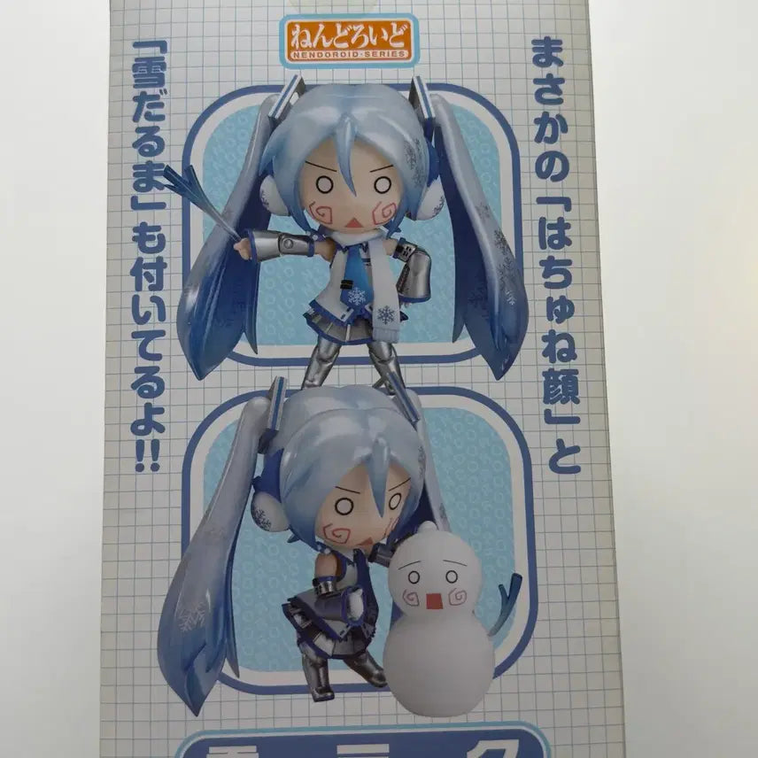 [BUNJANG] Vocaloid Yuki Miku Nendoroid 150 Figure / 유키 미쿠 보컬로이드 넨도 150 피규어