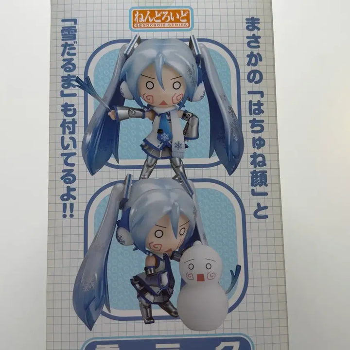 [BUNJANG] Vocaloid Yuki Miku Nendoroid 150 Figure / 유키 미쿠 보컬로이드 넨도 150 피규어