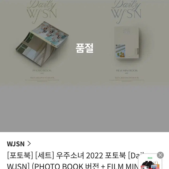 [BUNJANG] Cosmic Girls (WJSN) 2022 Photobook [Daily WJSN] Set / (미개봉) 우주소녀 2022 포토북 [Daily WJSN] 세트 스스퀘