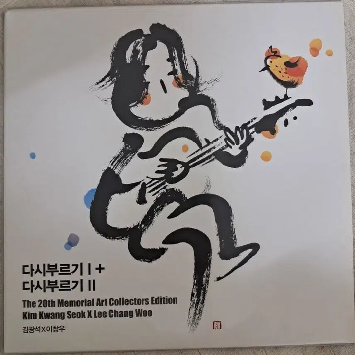 [BUNJANG] Kim Kwang Seok Revisited Vol. 1 &amp; 2 (2LP) Vinyl Record / LP  김광석 다시부르기 1+2 (2LP)  판매